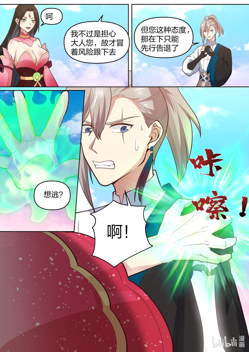 448 蛇蠍美女2