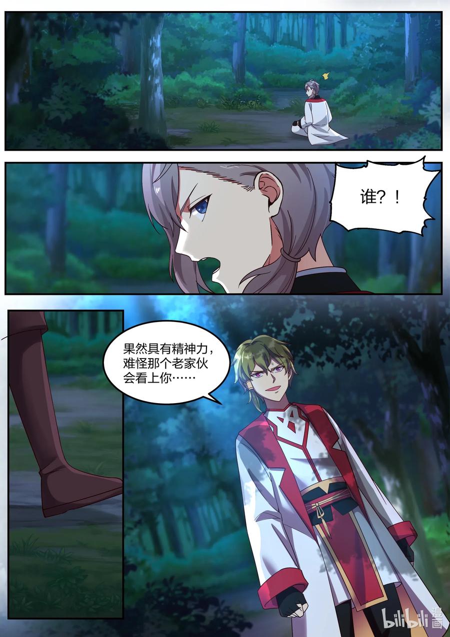 088 冷无罪出手3