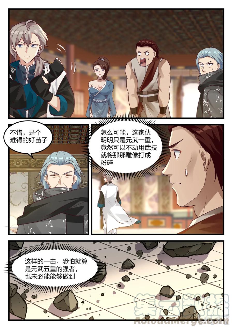 156 只用一招6