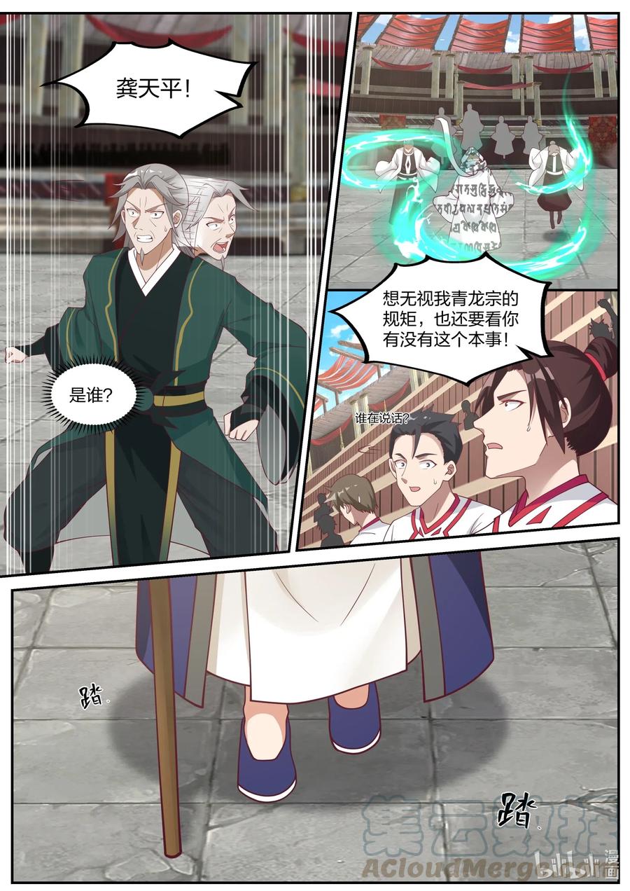 215 败者就是该死6