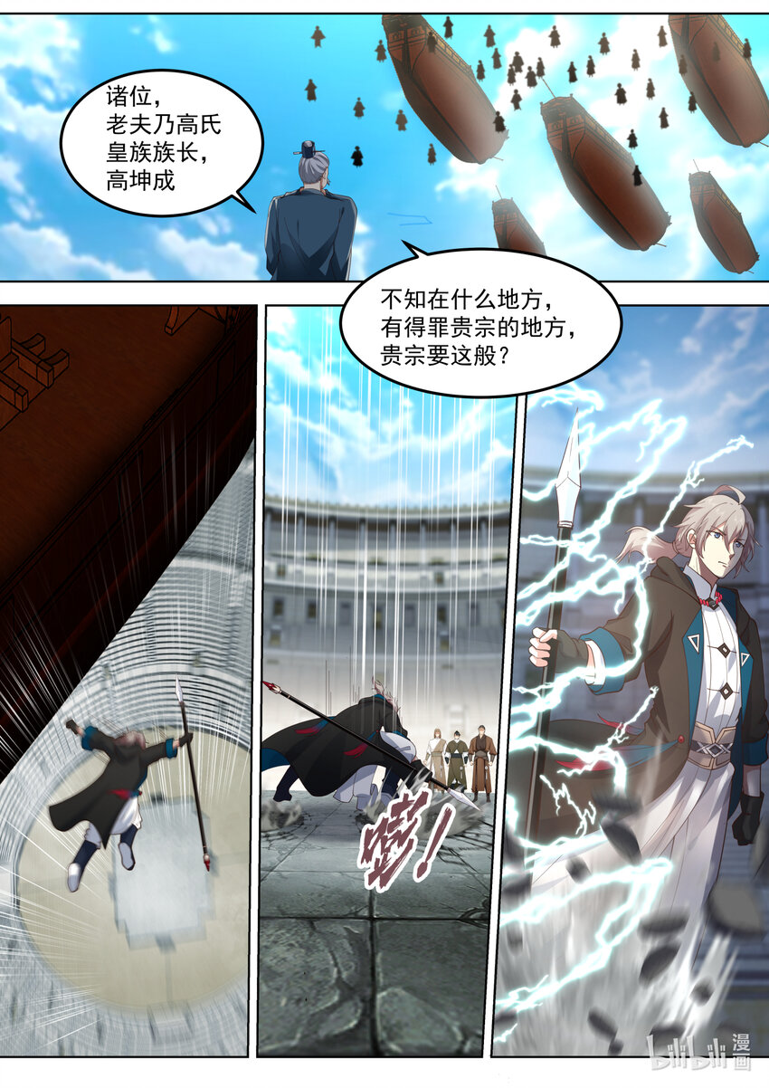 547 强势归来2