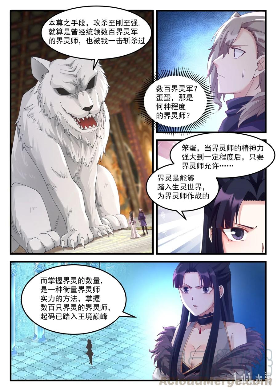 134 胜者爲王1