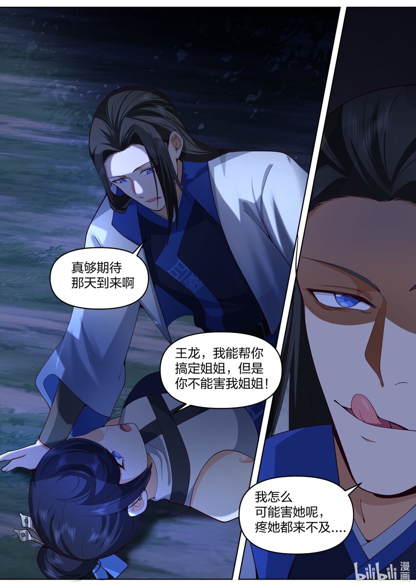 496 破阵10