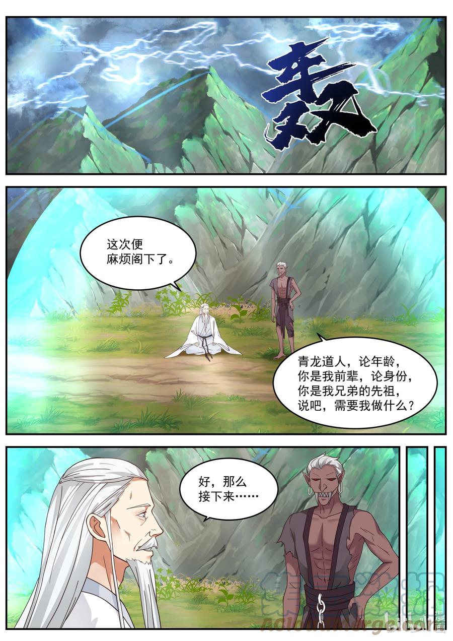 393 皇朝召集令1