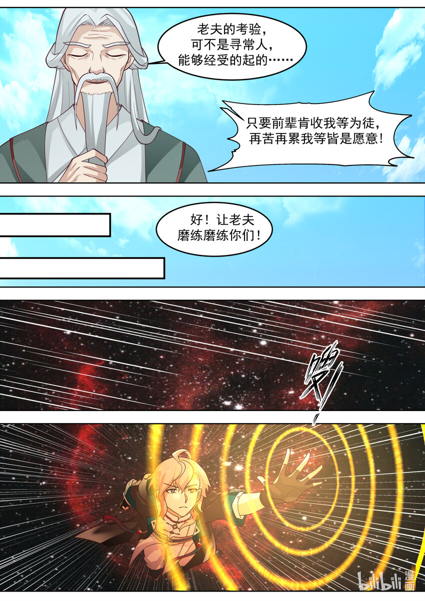 634 神秘领地5