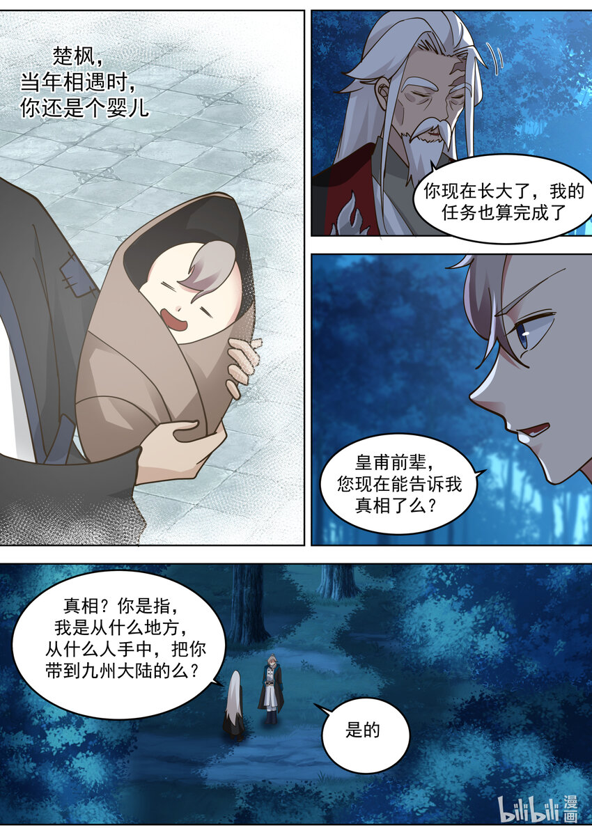 629 天路的秘密2