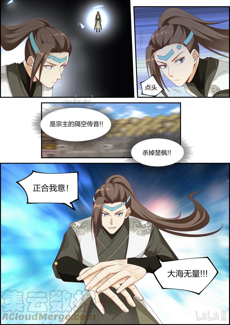 244 大海无量8