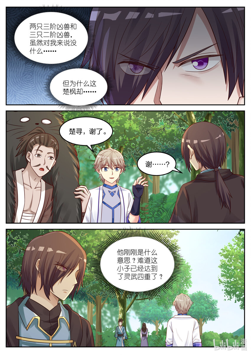 029 灵武六重2