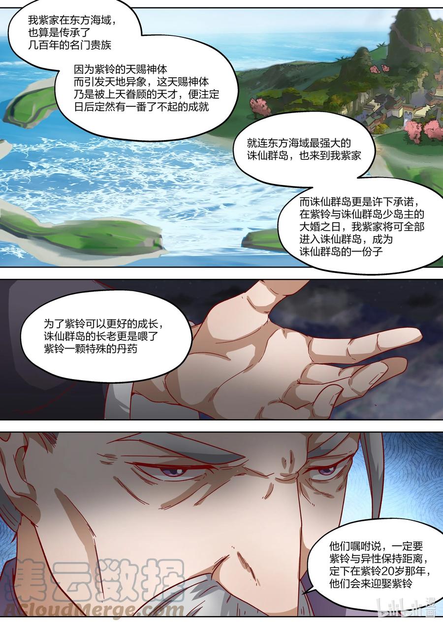 383 惊天真相7