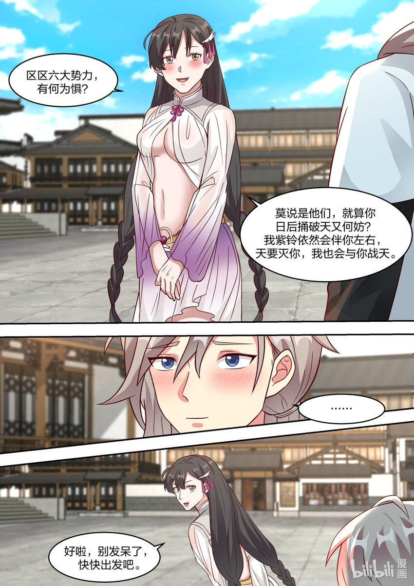 326 百变面具7