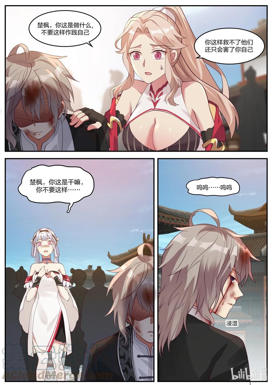 185 都是你的错8