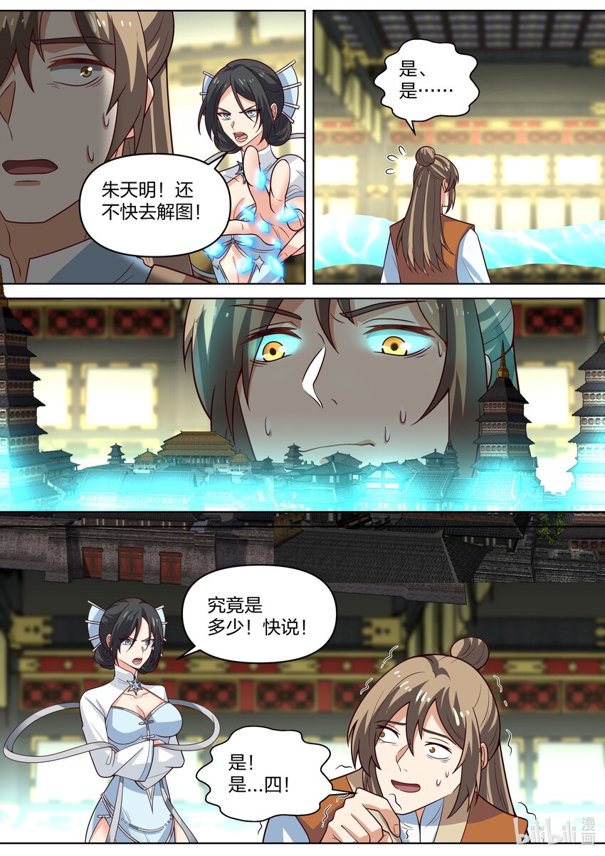463 春舞的信任2