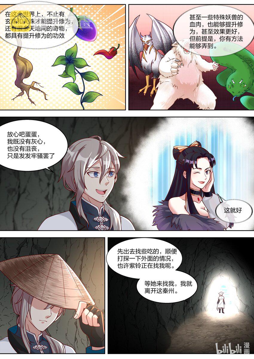 314 另有真相3