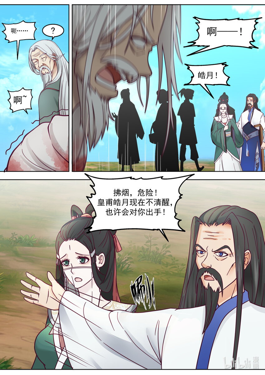 626 高深莫测4