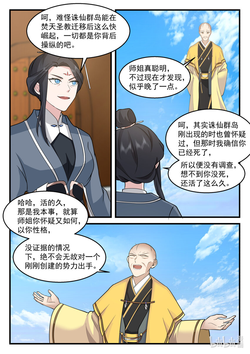 577 师姐师弟8