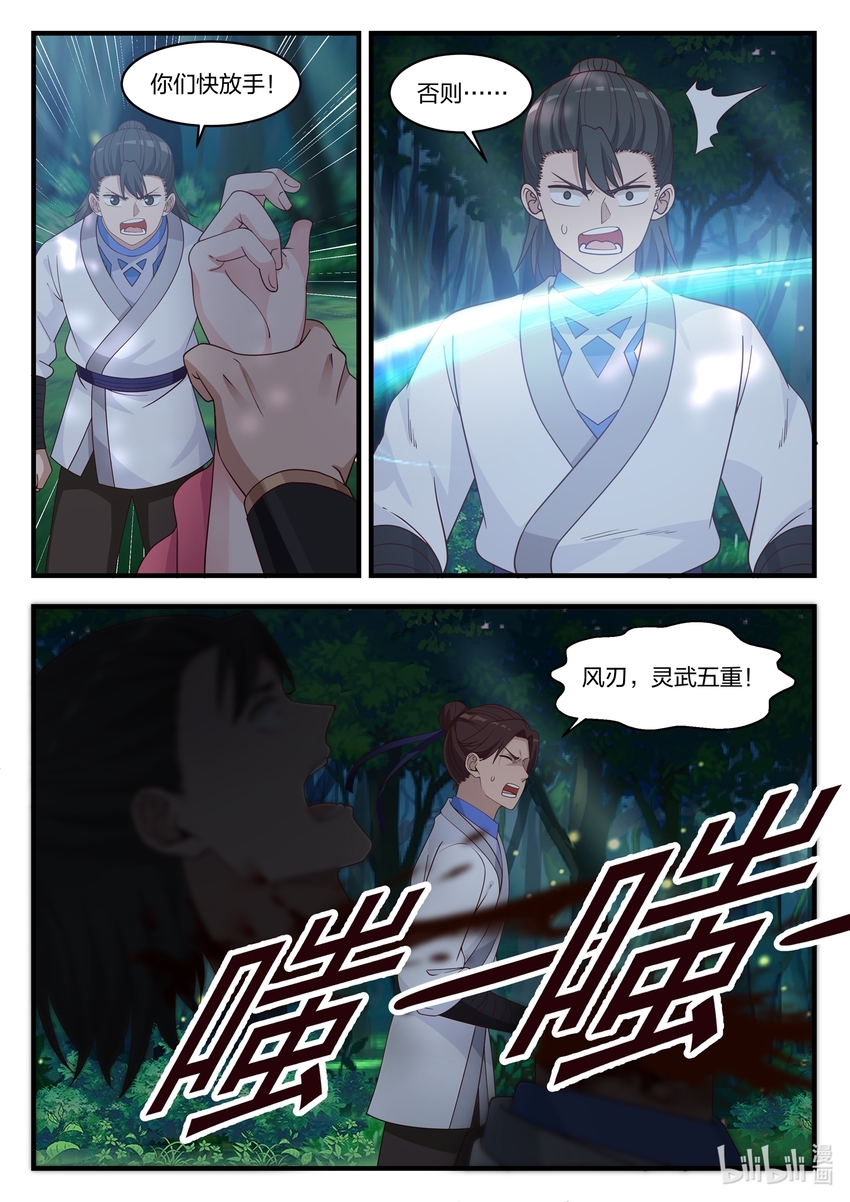 018 我叫正义3