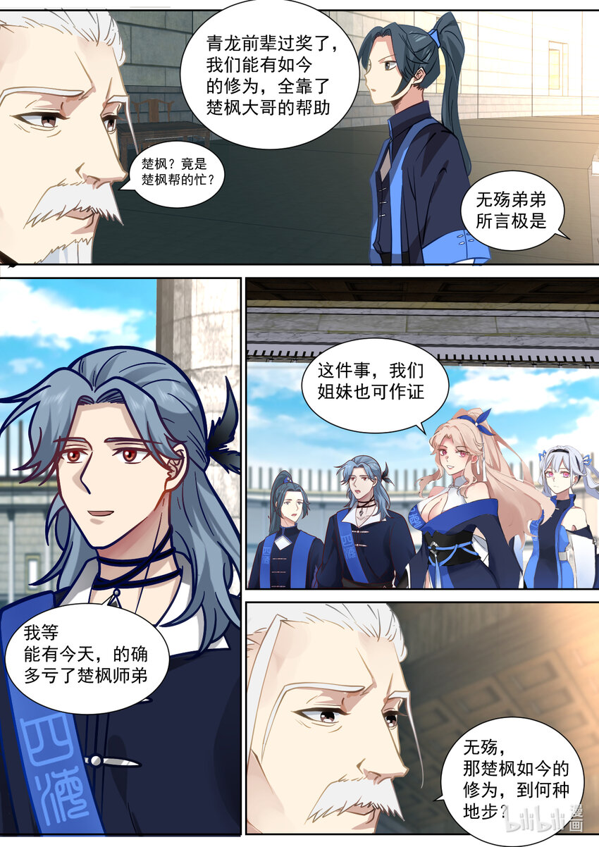 545 万族大会2