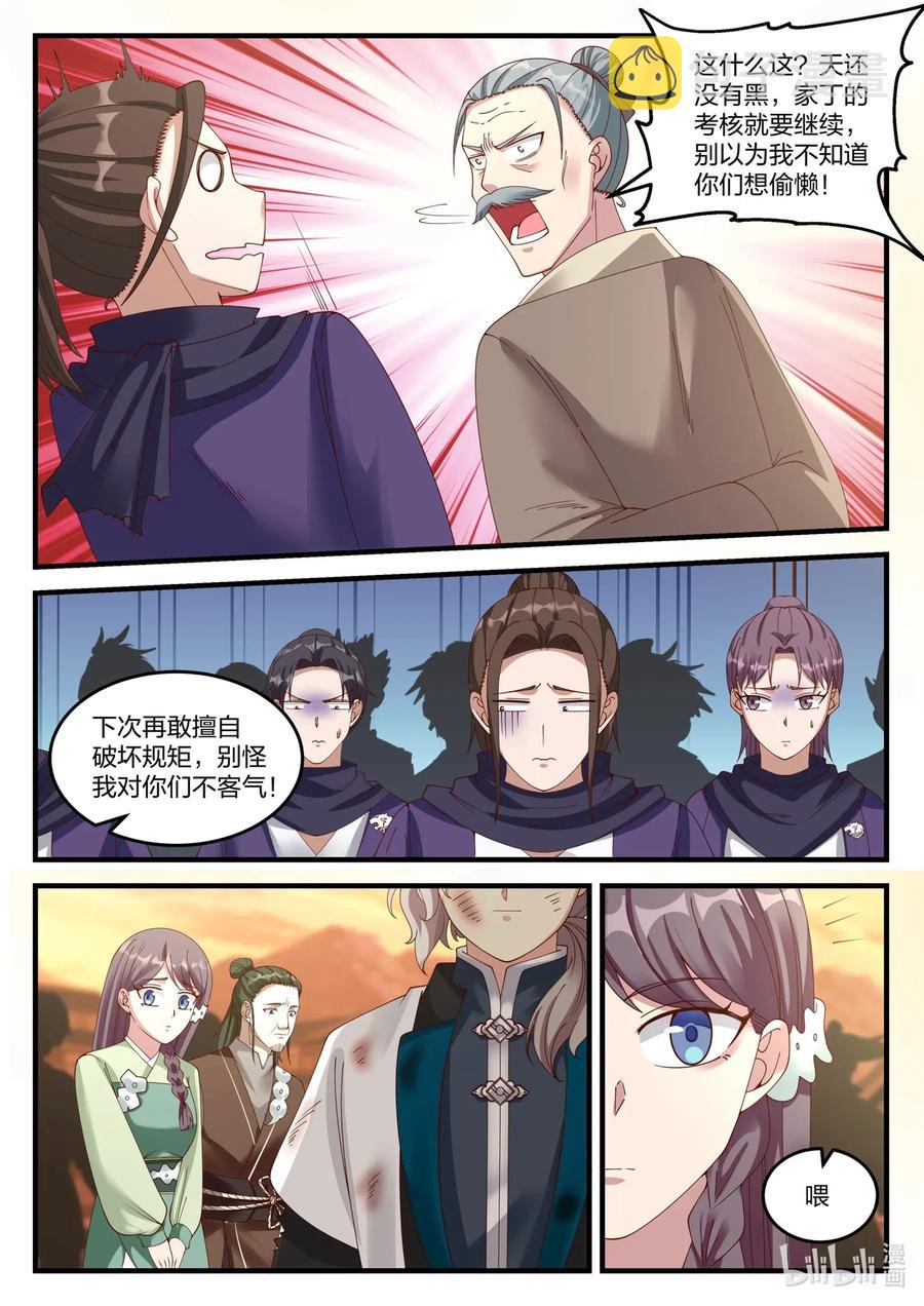 120 上等家丁5
