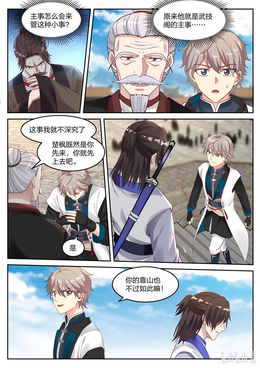 060 修炼阵10