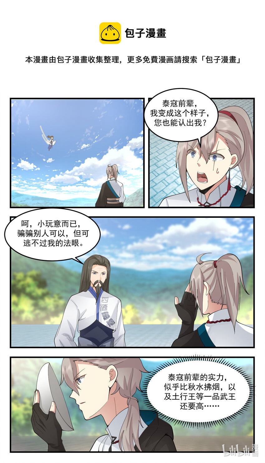 543 封闭四海书院8