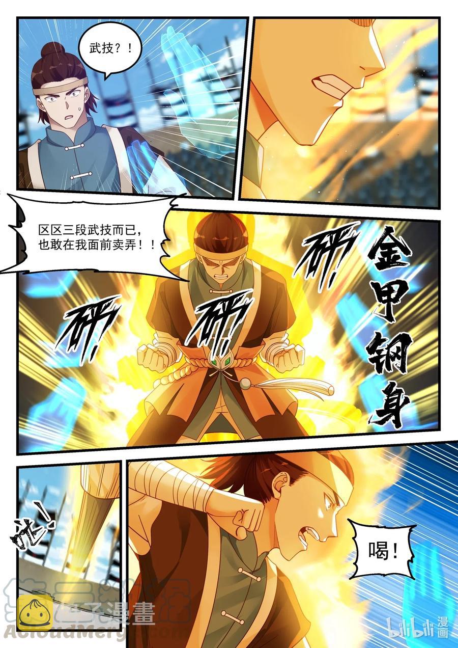 104 顶峰对决8