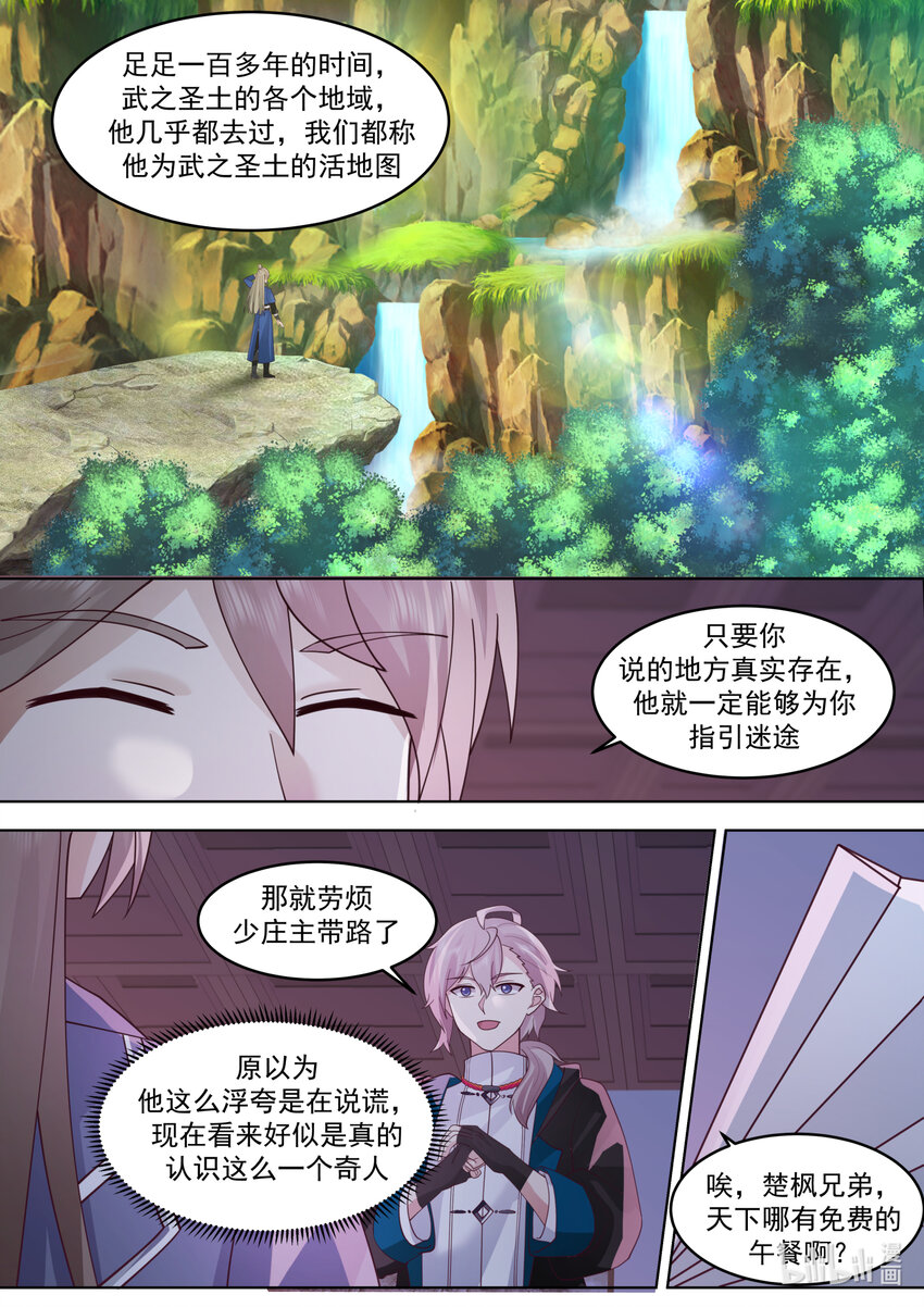 646 神秘的旅行家4