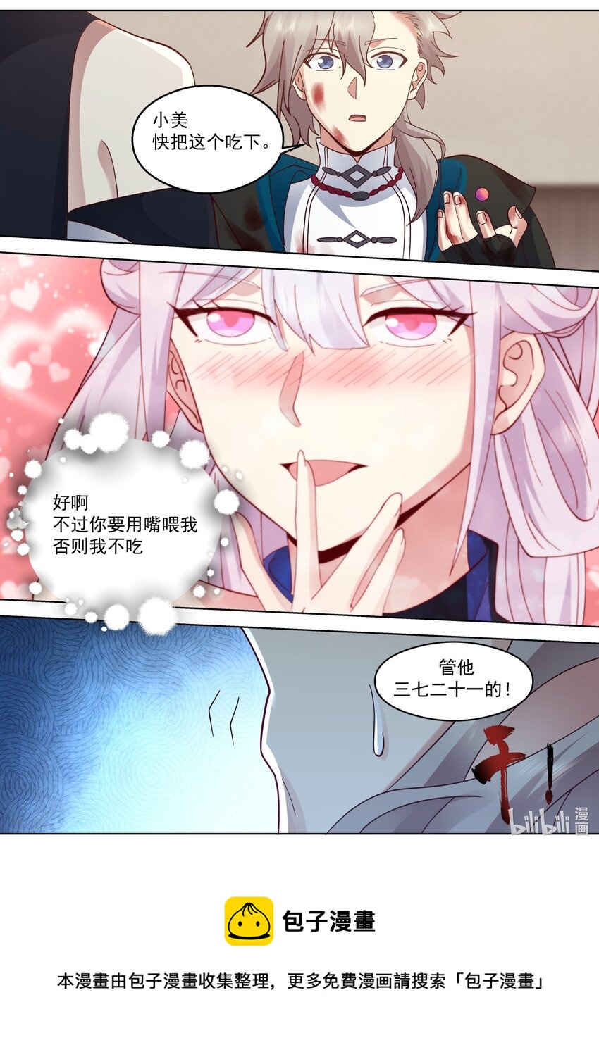 509 楚枫暴走8