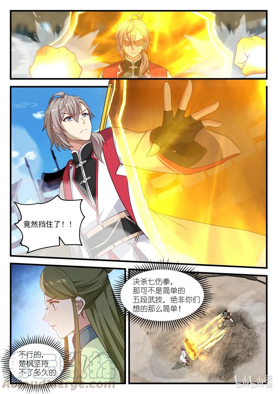 107 不退缩6