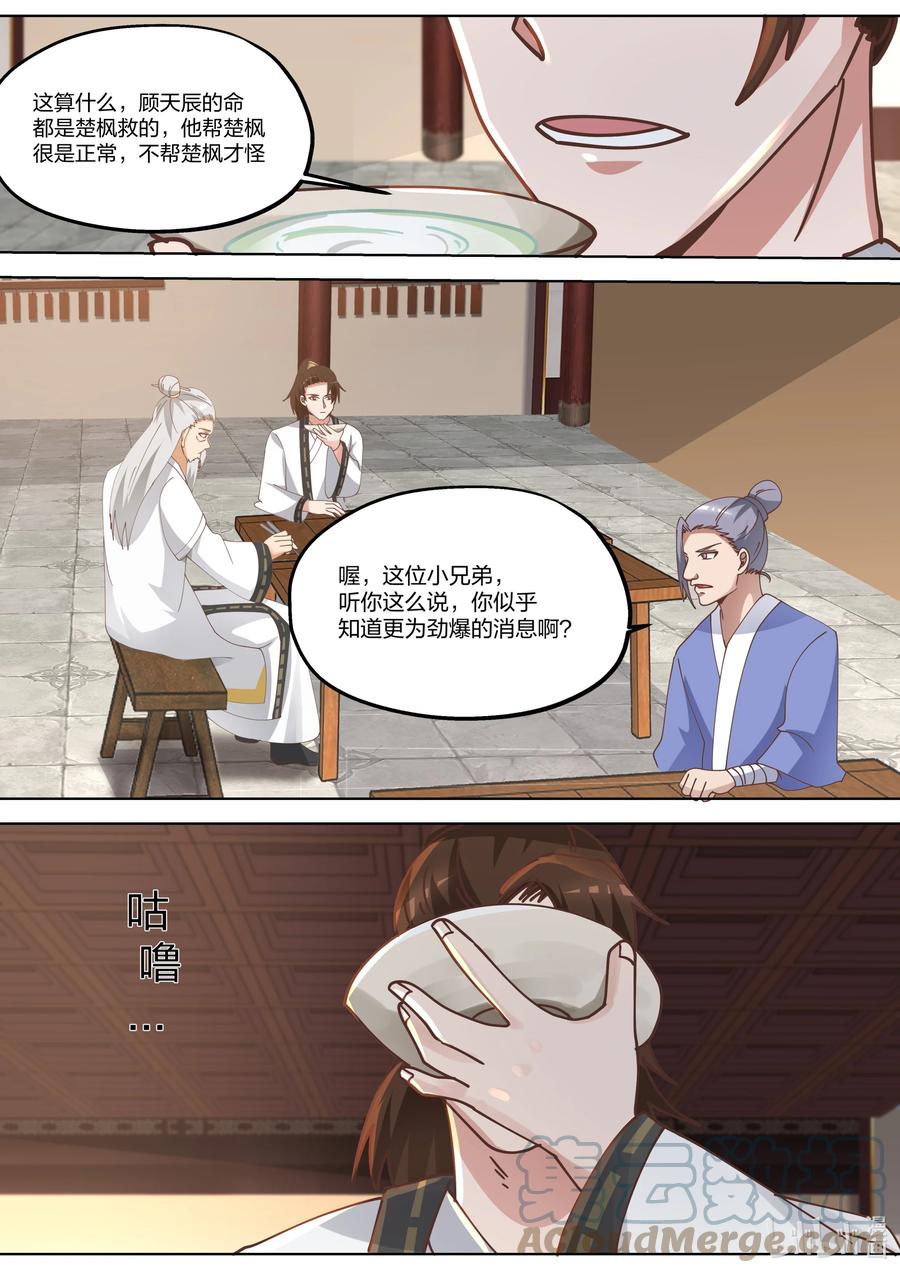 374 重建青龙宗10