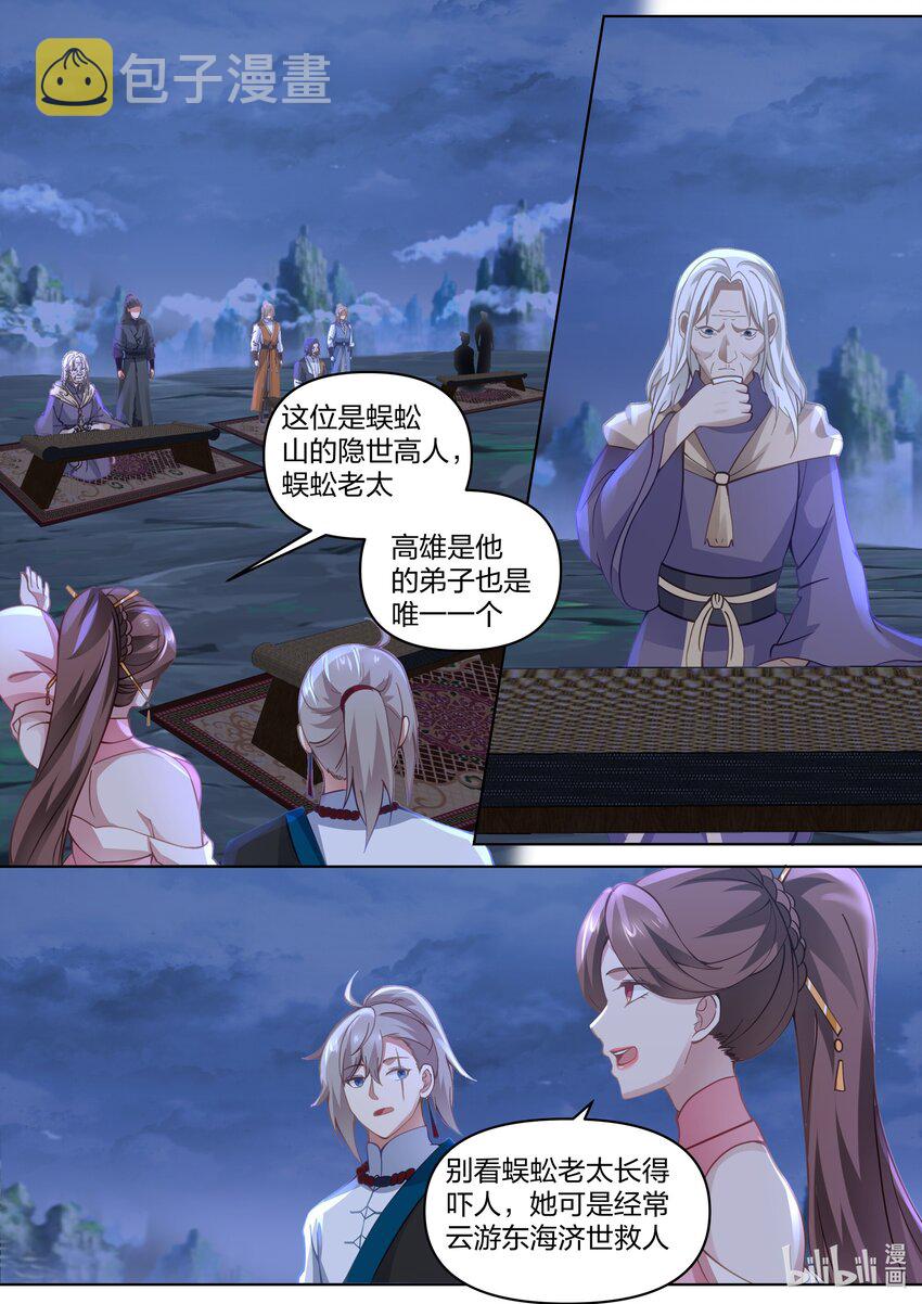 464 无涯观主7