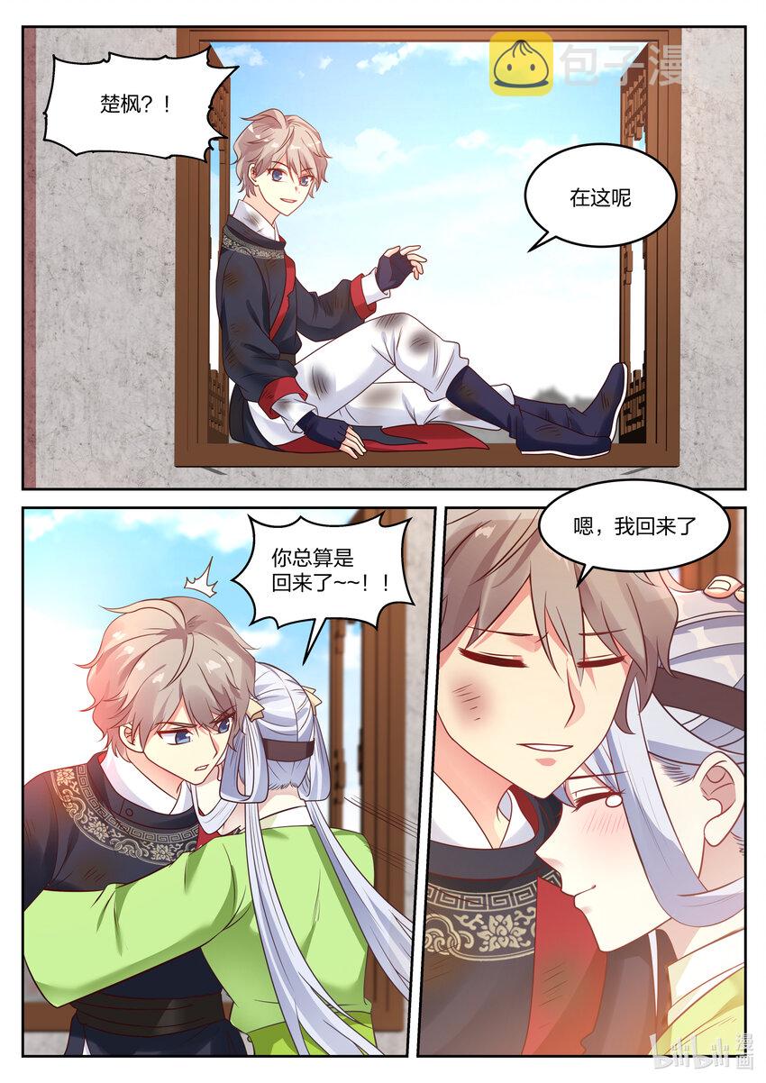058 楚枫归来10