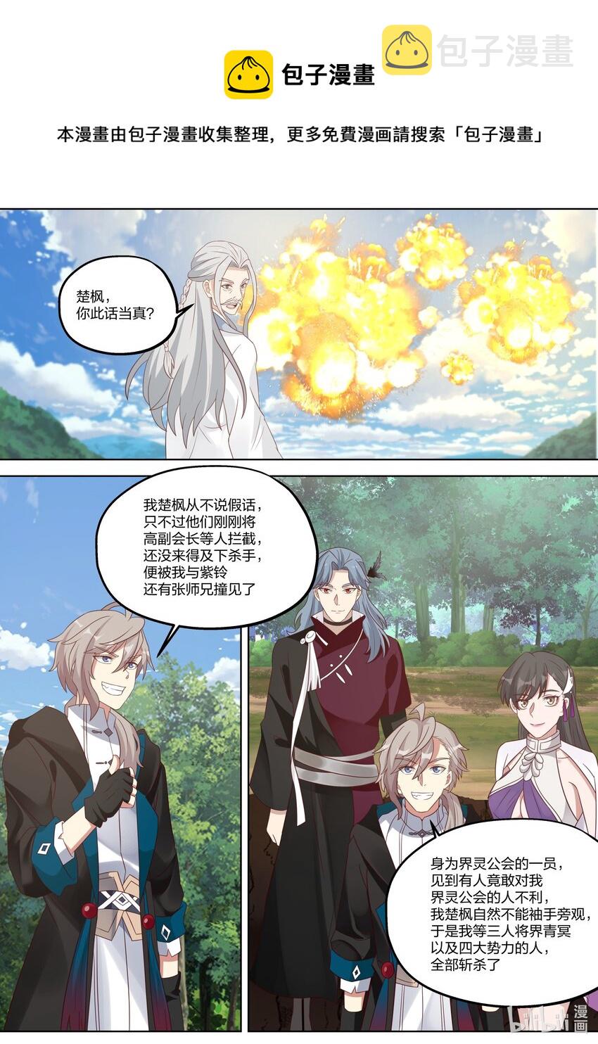 361 胆大妄爲的小辈8