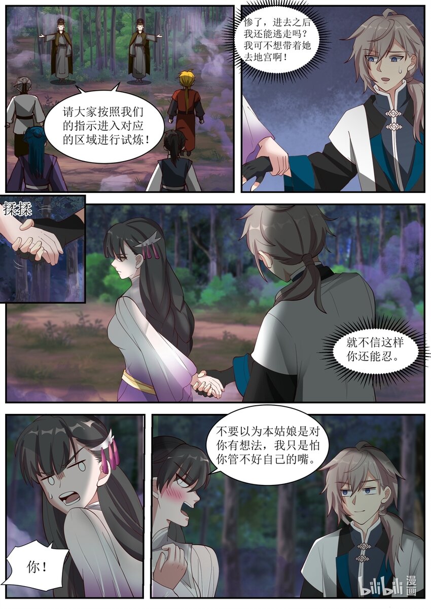 289 柳至尊1