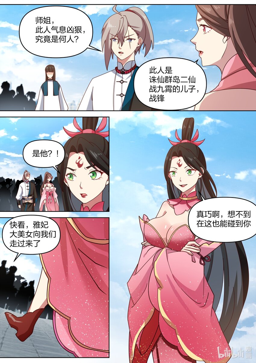 471 羣英荟萃6