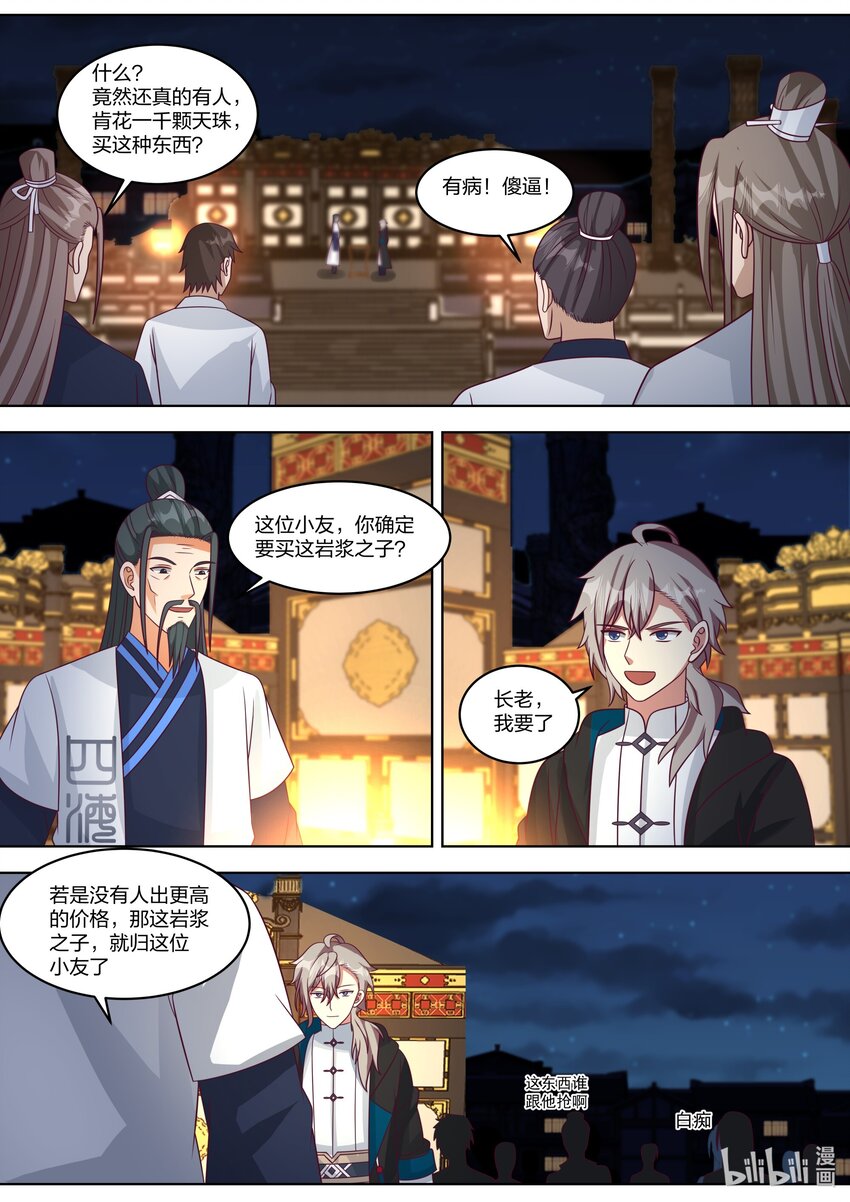 421 月亮节1