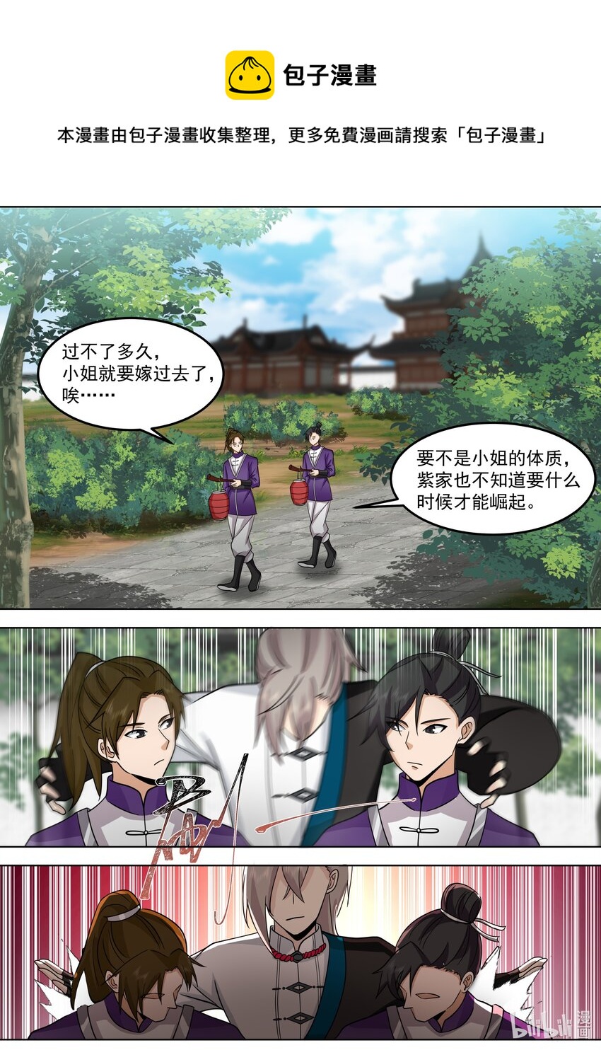 533 去紫家救人8