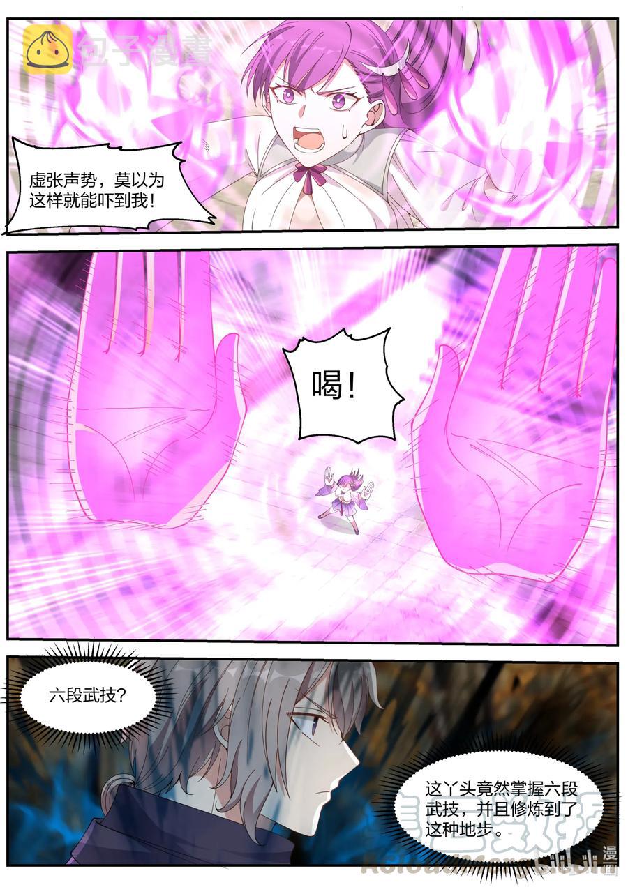 136 修罗的力量8