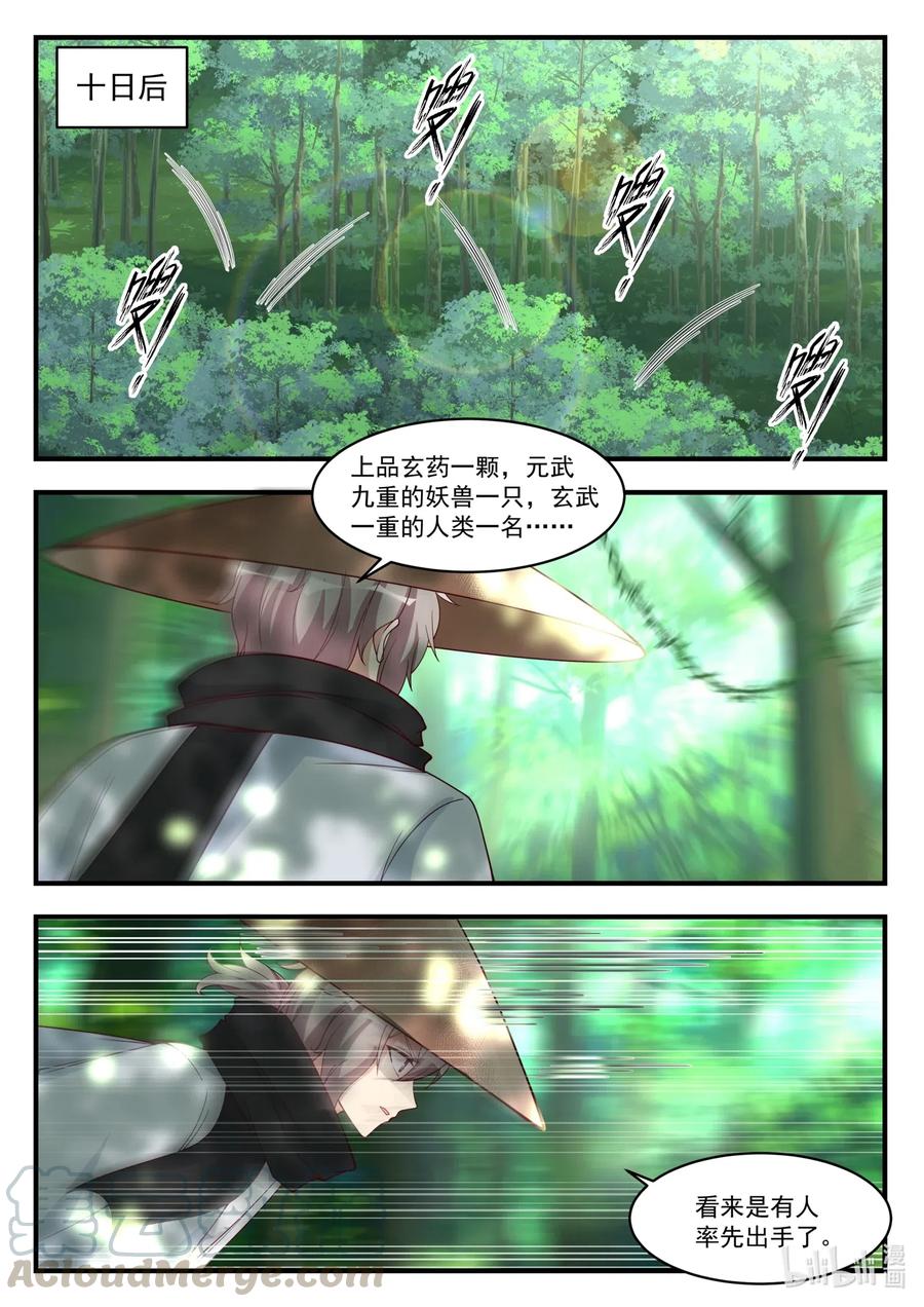 194 修罗1