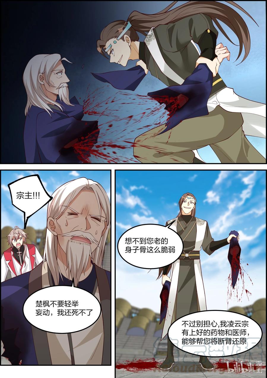 241 败北9