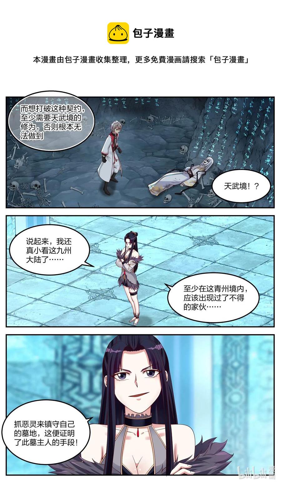 098 凶葬之地3