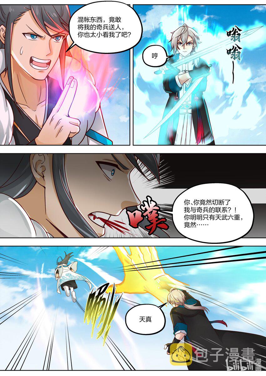 416 申屠皇族3