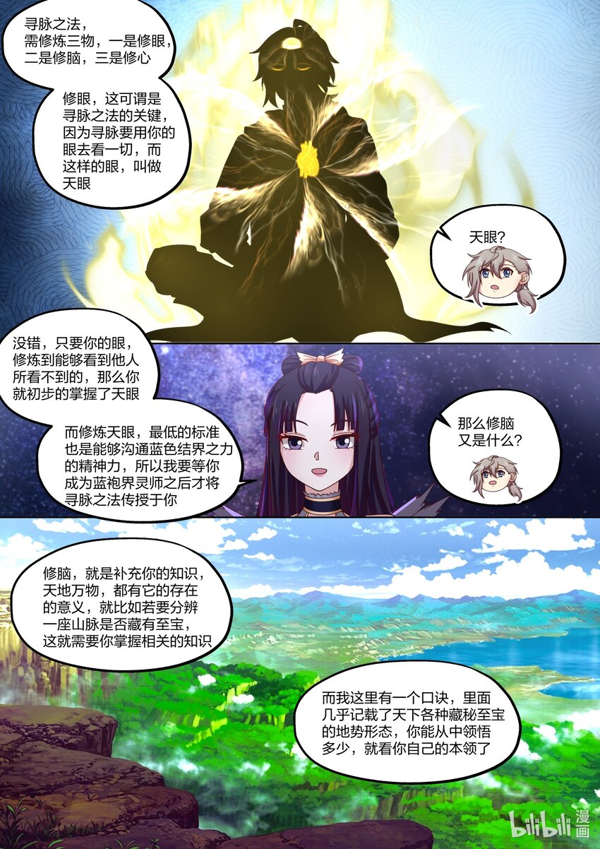 414 豪华客栈3