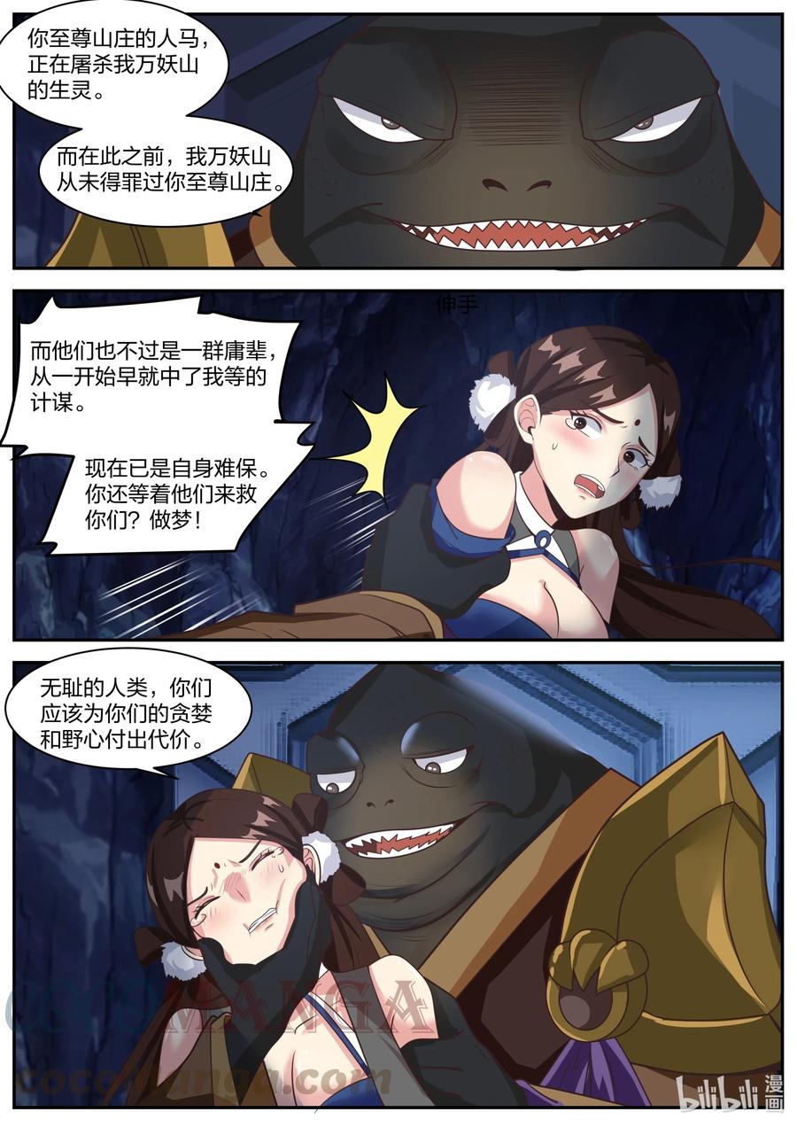 294 放开我的心上人3