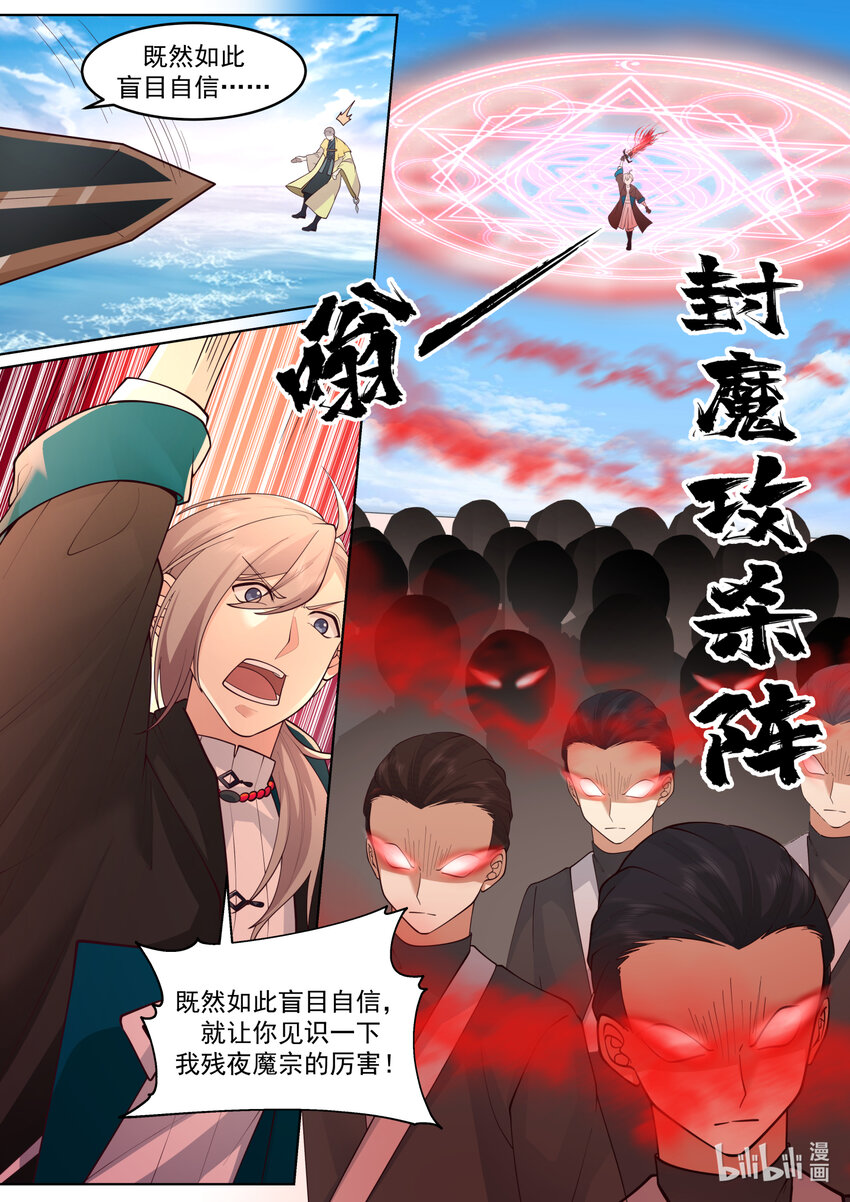 616 万象神兵2