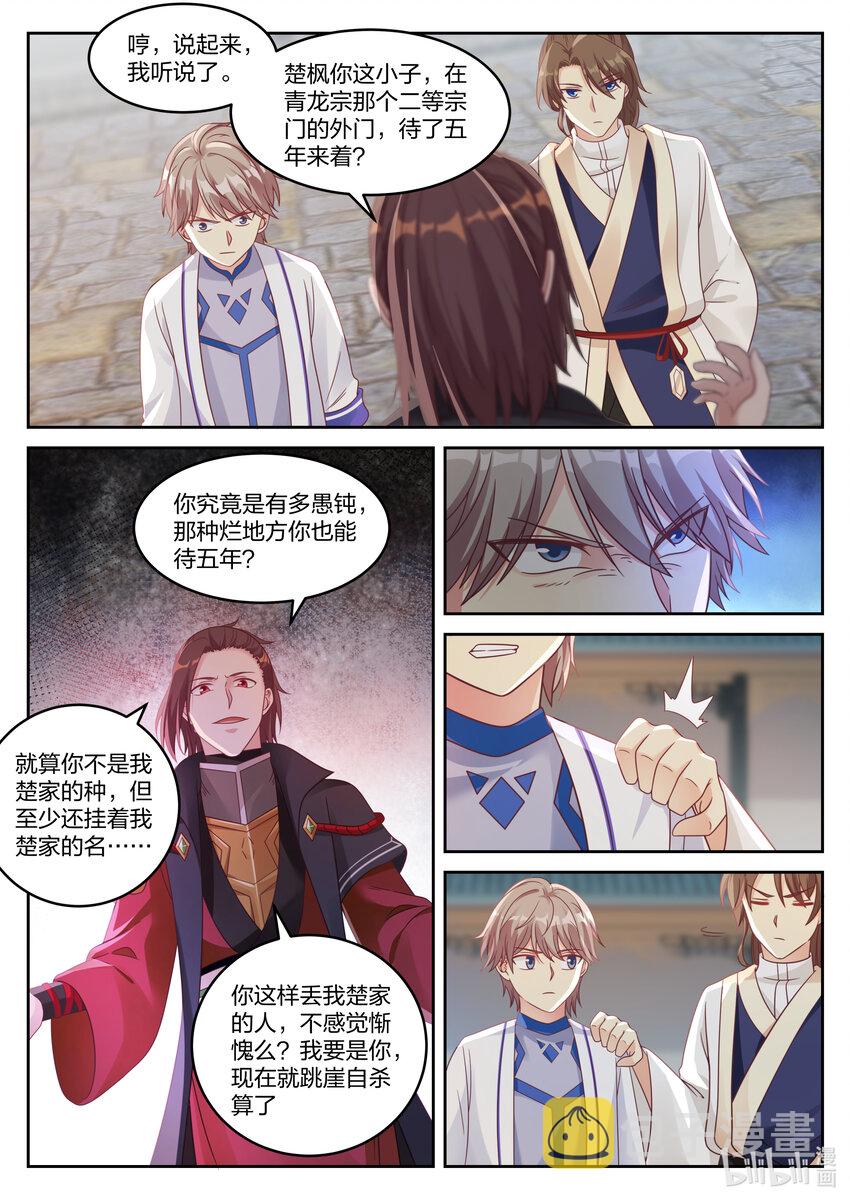 031 家族比赛5