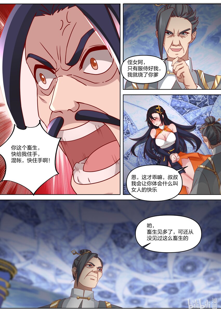 434 极品畜生10