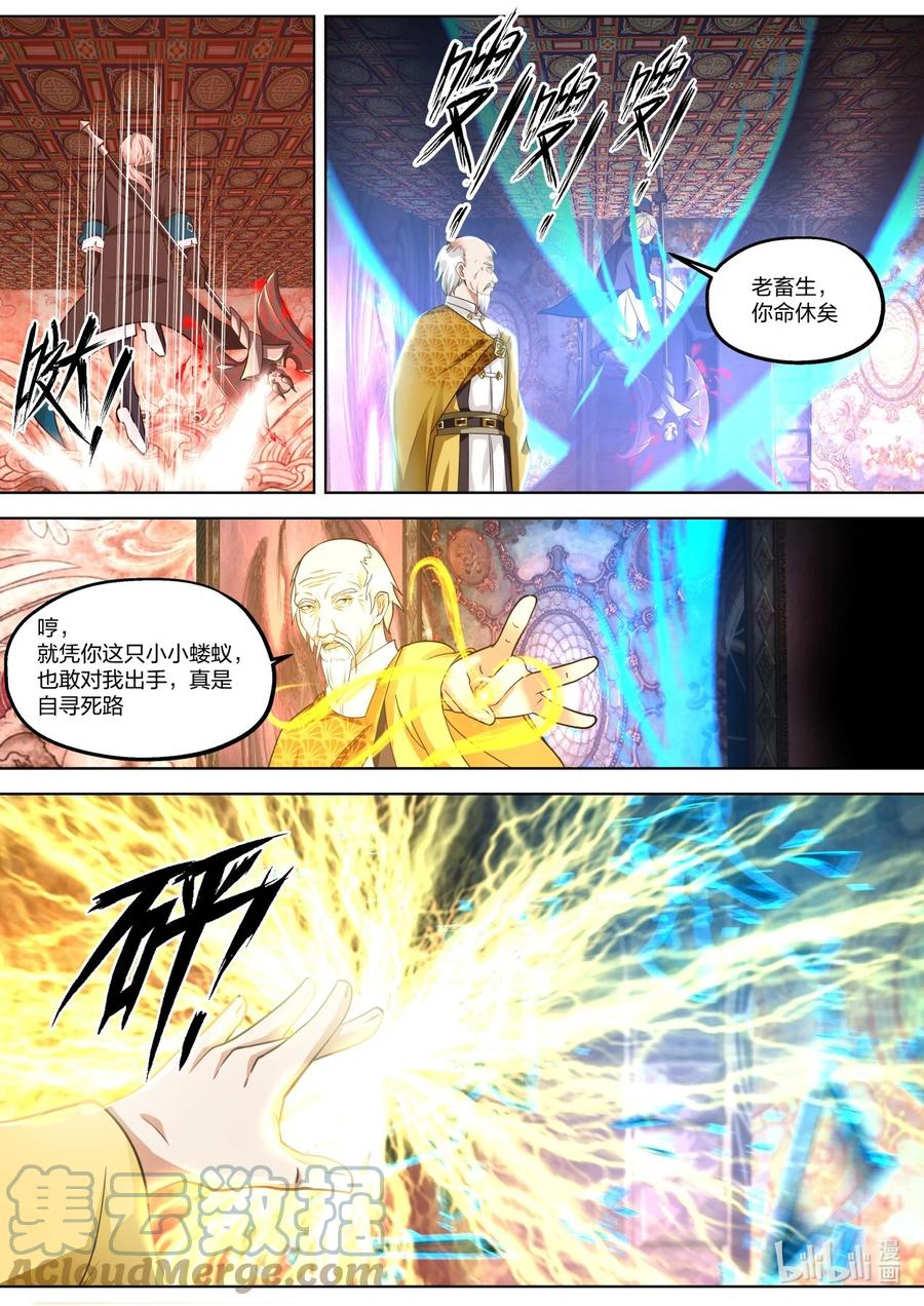 391 结界精华6