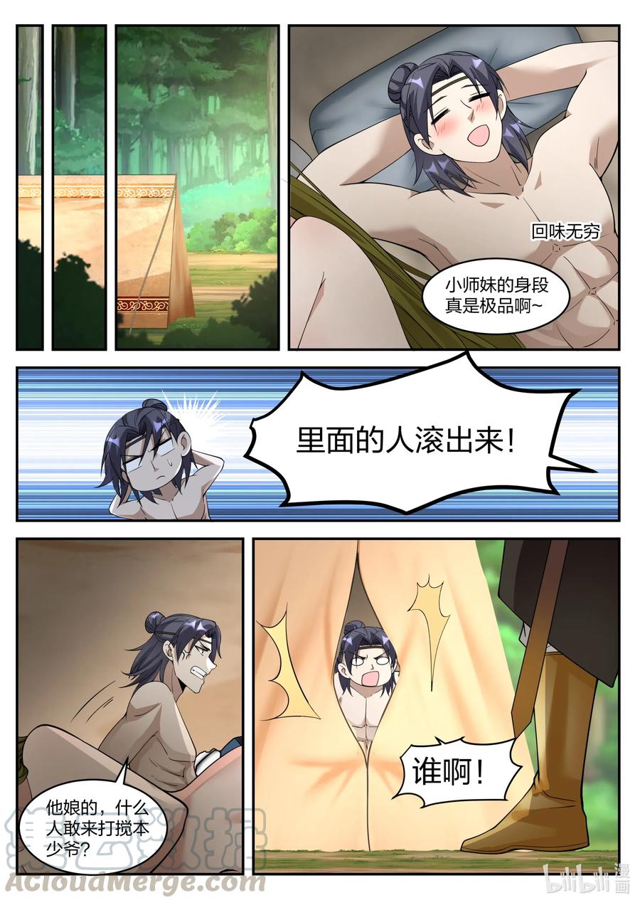 199 送你弟弟一个美女2