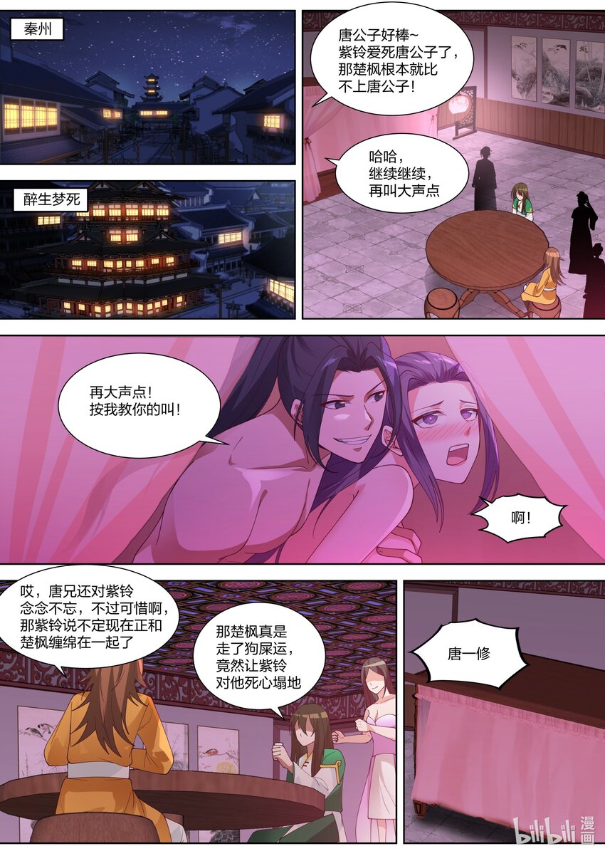 317 醉生梦死1
