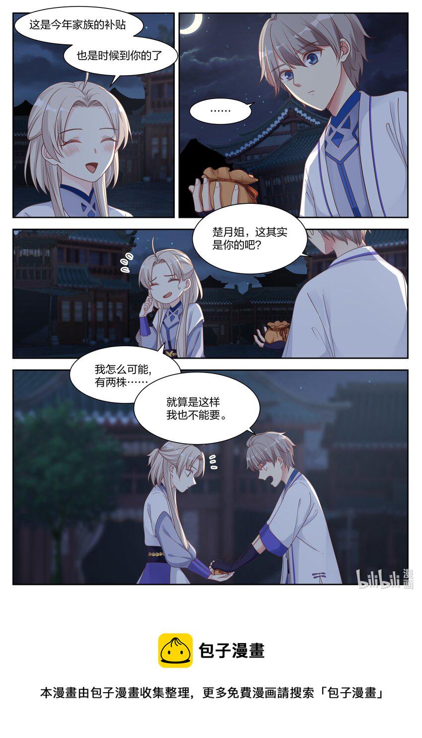 009 我爲他作证1